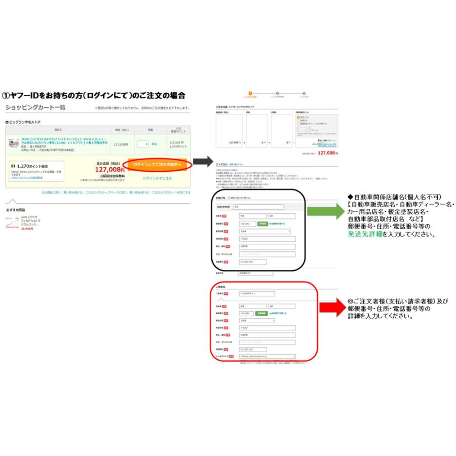 moyo様　ご注文ページ JAOS（ジャオス） JAOS BATTLEZ バトルズ マフラー ZS-2 ディーゼル車