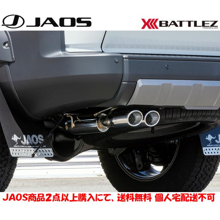 JAOS BATTLEZ マフラー ZS-2 2024.04- ランクル 250系 B701068 JAOS BATTLEZ マフラー ZS-2 2024.04- ランクル 250系 B701068