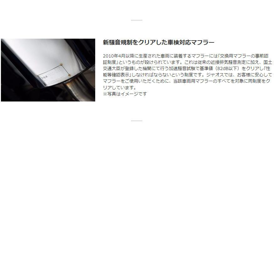 トヨタA・A型　-１９３６- JAOS（ジャオス） JAOS BATTLEZ バトルズ マフラー ZS-W TC チタン