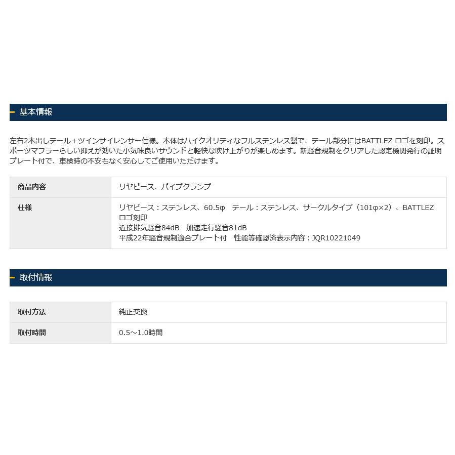 JAOS（ジャオス） JAOS BATTLEZ バトルズ マフラー ZS-W JL20L用