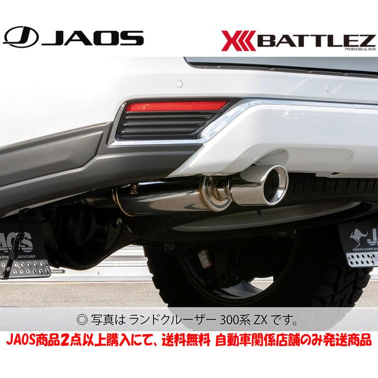 三月様購入専用 JAOS（ジャオス） JAOS BATTLEZ バトルズ マフラー ZS ディーゼル車用
