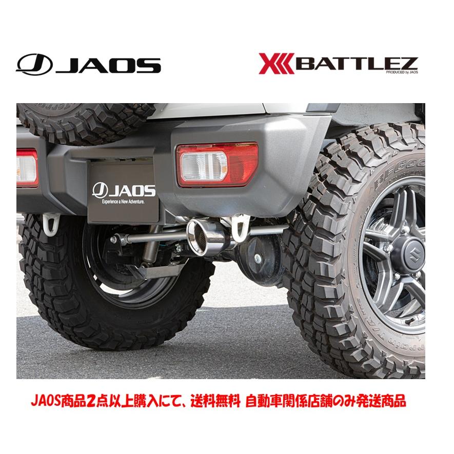 JAOS バトルズ マフラーチタンカラー リヤスポーツカウル用 ジムニーJB64 BATTLEZ マフラー ZS TC チタンカラーテール リヤスポーツカウル
