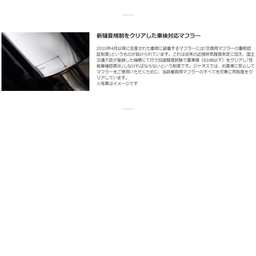 JAOS BATTLEZ ジャオス バトルズ マフラー ZS Ti 2020.01- MR52S ハスラー 4AA-MR52S 4WD ターボ車 B702536T