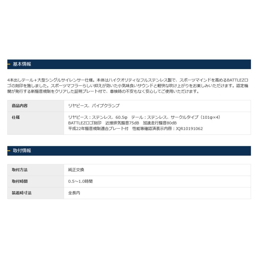 JAOS（ジャオス） JAOS BATTLEZ バトルズ マフラー ZS-4 JL36L用