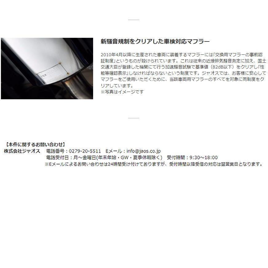 JAOS（ジャオス） JAOS BATTLEZ バトルズ マフラー ZS-4 JL36L用