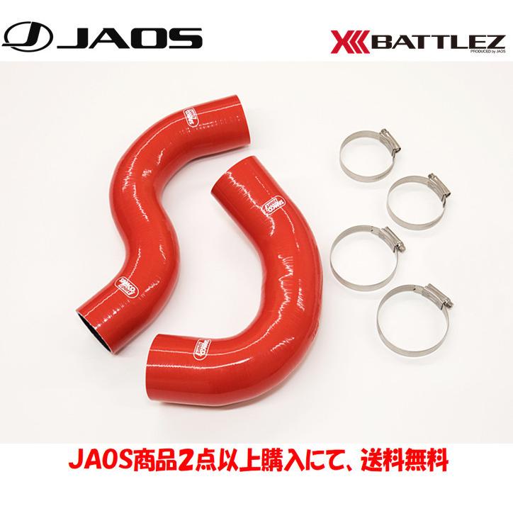 オンライン売れ筋 トヨタ125系hiluxjaosフランチャイズ 正規取扱店jaosbattlezジャオスバトルズインタークーラーホースセット17 09 08ハイラックスb アウトレットの商品 通販 Alarjaniplasticfactory Com