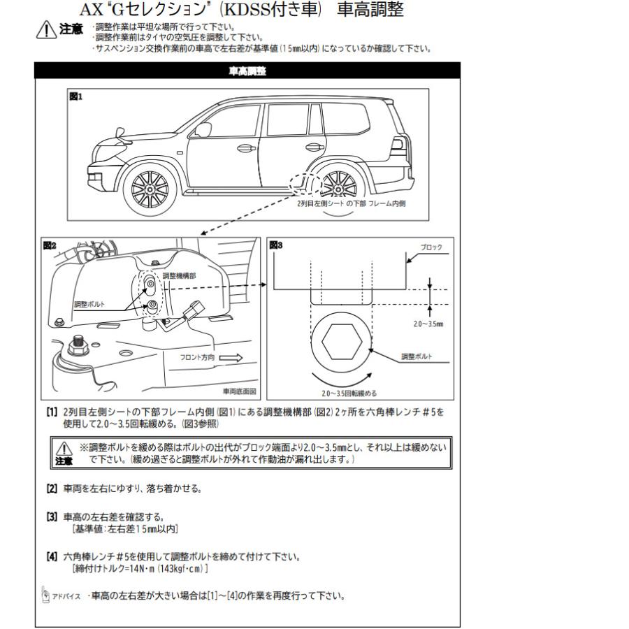 JAOS BATTLEZ ジャオス バトルズ リフトアップスプリング Ti-W 2007.09-21.08 ランクル 200系 B732048｜bigrun-ichige-store2｜03