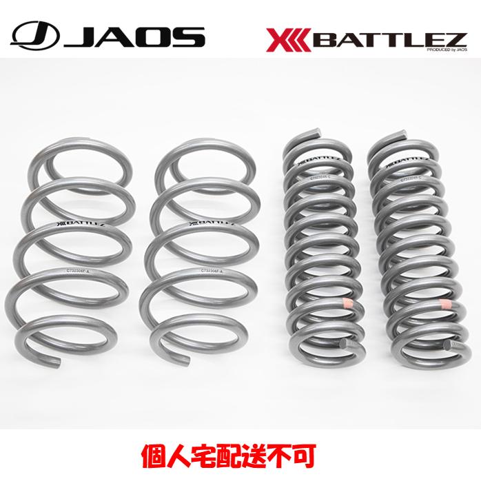 JAOS BATTLEZ リフトアップスプリングコイル　新品未使用 JAOS（ジャオス） BATTLEZ バトルズ リフトアップスプリングTi-W (前後