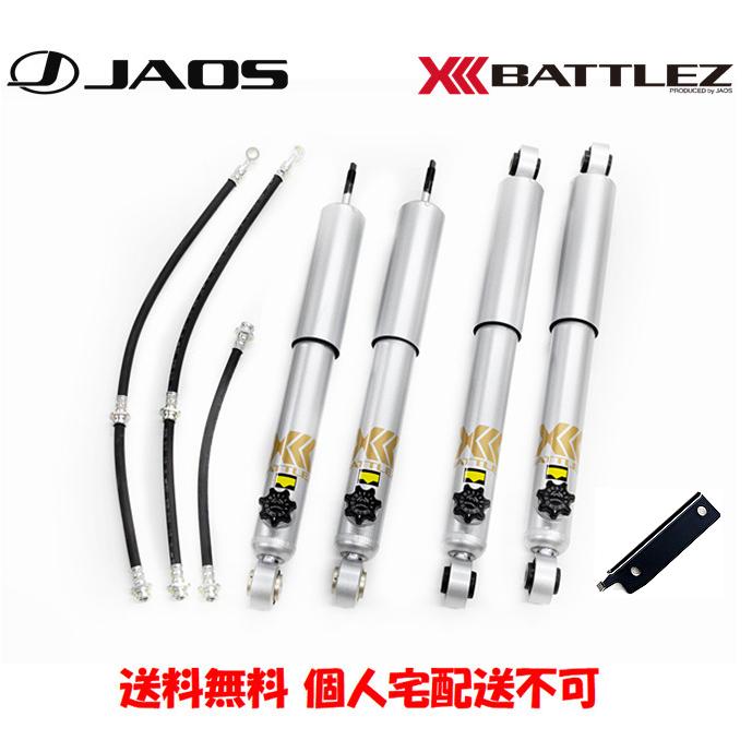JAOS BATTLEZ ジャオス バトルズ ダンパー AJ 2018.07-25.10 ジムニー JB64系 B770A513