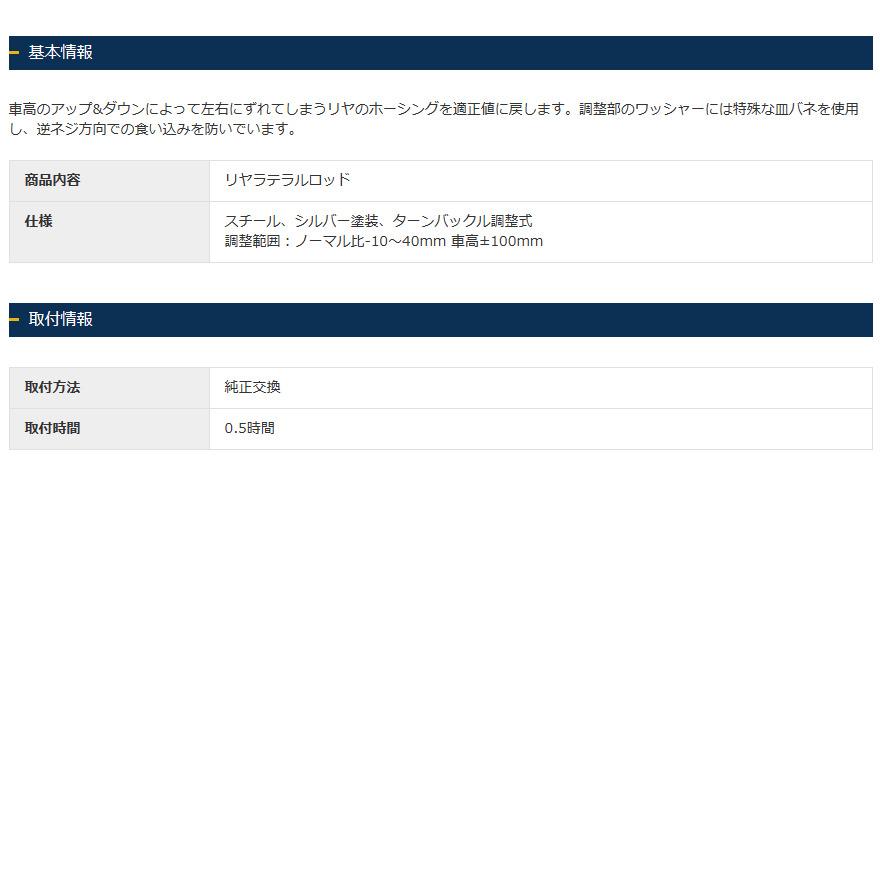 JAOS BATTLEZ ジャオス バトルズ ラテラルロッド リヤ 2021.08 JAOS BATTLEZ ジャオス バトルズ ラテラルロッド リヤ 2021.08