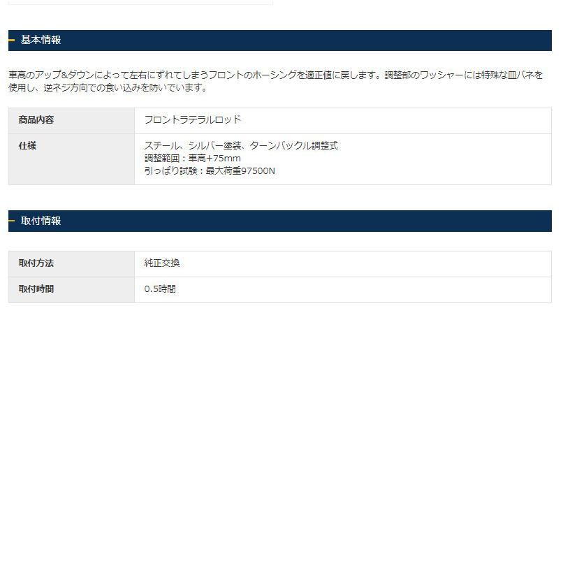 JAOS（ジャオス） JAOS BATTLEZ バトルズ ラテラルロッド フロント