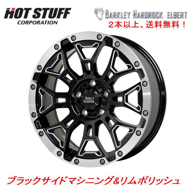 HOT STUFF ホットスタッフ BARKLEY HARDROCK ELBERT 8.0J-18 +50 HOT STUFF ホットスタッフ BARKLEY HARDROCK ELBERT 8.0J-18 +50
