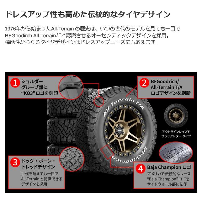 オールテレーン BFGoodrich All-Terrain BFグッドリッチ T/A KO3 LT 