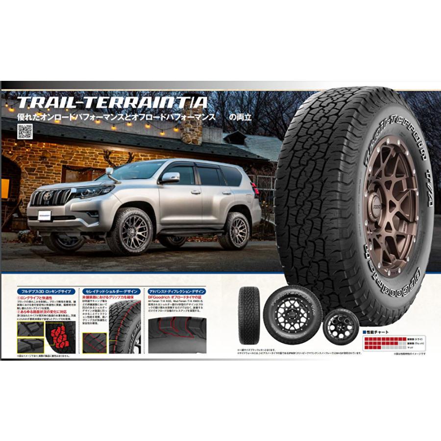 BFグッドリッチ BFGoodrich TRAIL-TERRAIN トレールテレーン T/A BFグッドリッチ BFGoodrich TRAIL-TERRAIN トレールテレーン T/A