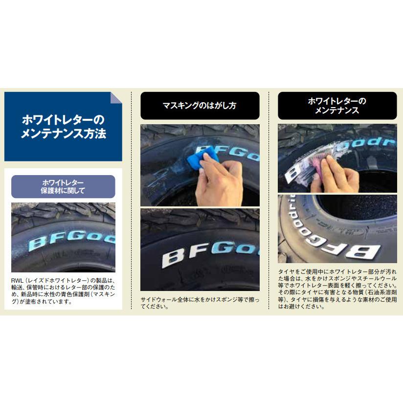 オーダー確認用 BFグッドリッチ BFGoodrich TRAIL-TERRAIN BFグッドリッチ トレール