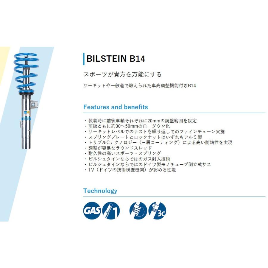 BILSTEIN B14 ビルシュタイン b14 ネジ式車高調整サスペンション / BSSキット MINIミニ R61 PACEMAN,COOPER-S,COOPER-S ALL4 品番 BSS6050J｜bigrun-ichige-store2｜02