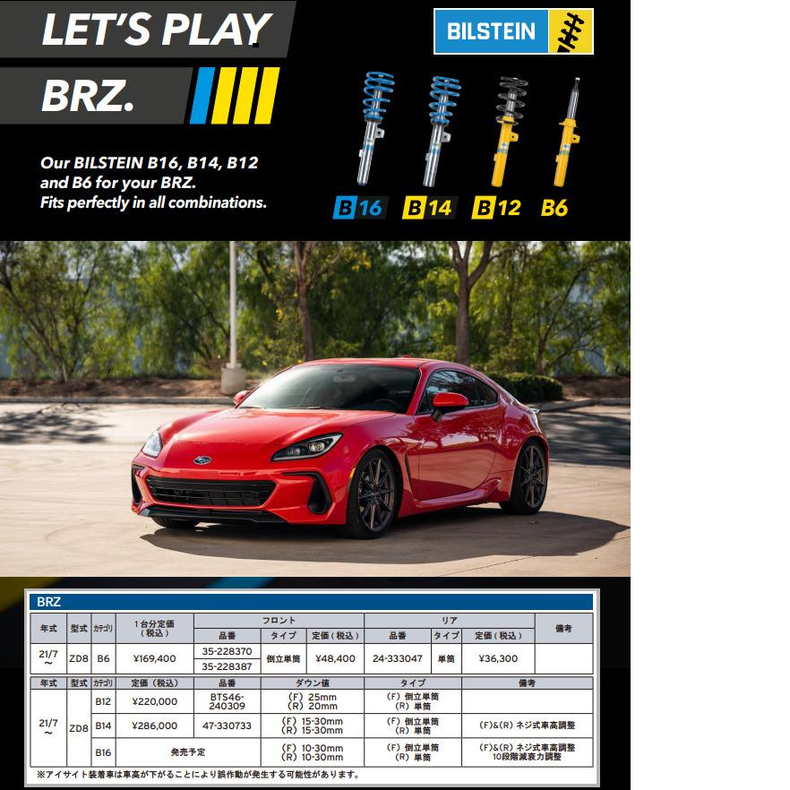 BILSTEIN B6 ビルシュタイン b6 スポーツダンパー / ショック BILSTEIN B6 ビルシュタイン b6 スポーツダンパー / ショック
