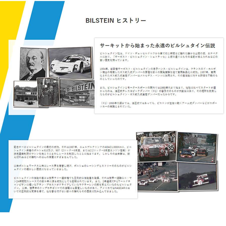 BILSTEIN DampTronic B6 スポーツダンパー PORSCHE / ポルシェ Boxter Cayman 987 ボクスター ケイマン PASM対応 フロント２本以上ご注文にて送料無料_2