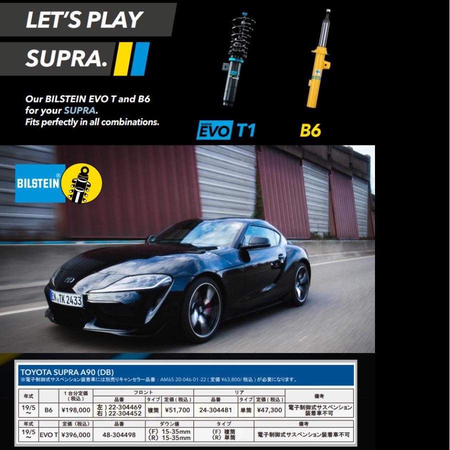 BILSTEIN ビルシュタイン B6 スポーツダンパー TOYOTA トヨタ スープラ A90 DB 電子制御式サスペンション装着車不可 リア ２本以上ご注文にて送料無料_2