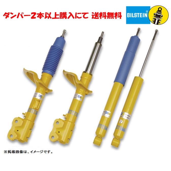 BILSTEIN B8 ショートストロークスポーツダンパー メルセデスベンツ W176 / Aクラス Ａ180 Blue Effeciency, A250 フロント２本以上ご注文にて送料無料