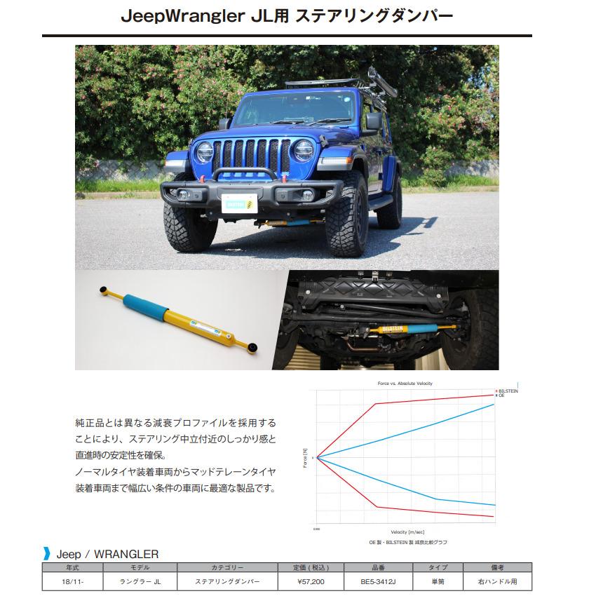 BILSTEIN 当店在庫あり ビルシュタイン STEERING DAMPER BILSTEIN 当店在庫あり ビルシュタイン STEERING DAMPER