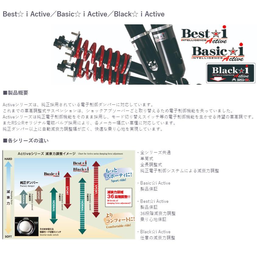 【アウトレット☆送料無料】 RS-R Best☆i Active rsr best i active レクサス NX300 AGZ10 [FF/2000 TB] BIT534MA