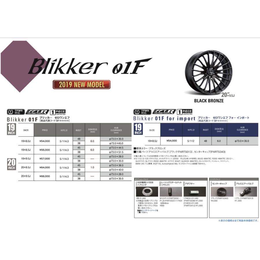 SSR SSR Blikker 01F エスエスアール ブリッカー ゼロワンエフ 8.5J-20