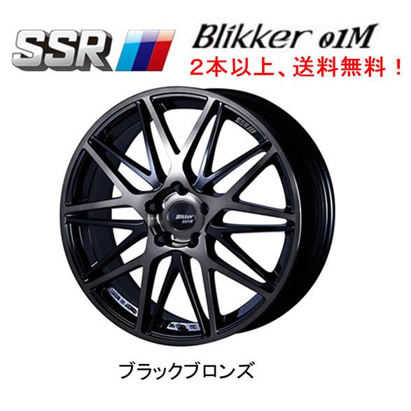 SSR SSR Blikker 01M 7.0J-17 +48 5H114.3 ブラックブロンズ 1本価格