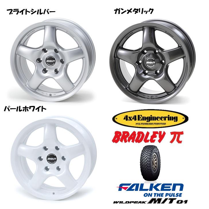 4×4エンジニアリング - 4X4Engineering BRADLEY π 8.0J-17 +20/+35 6H139.7 選べる車輪色つや \u0026 ファルケン ワイルドピーク M/T01 285/70R17 夏タイヤ、ホイールセット-自動車-車、バイク、自転車