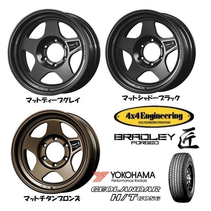 4×4エンジニアリング 4X4エンジニアリング BRADLEY FORGED