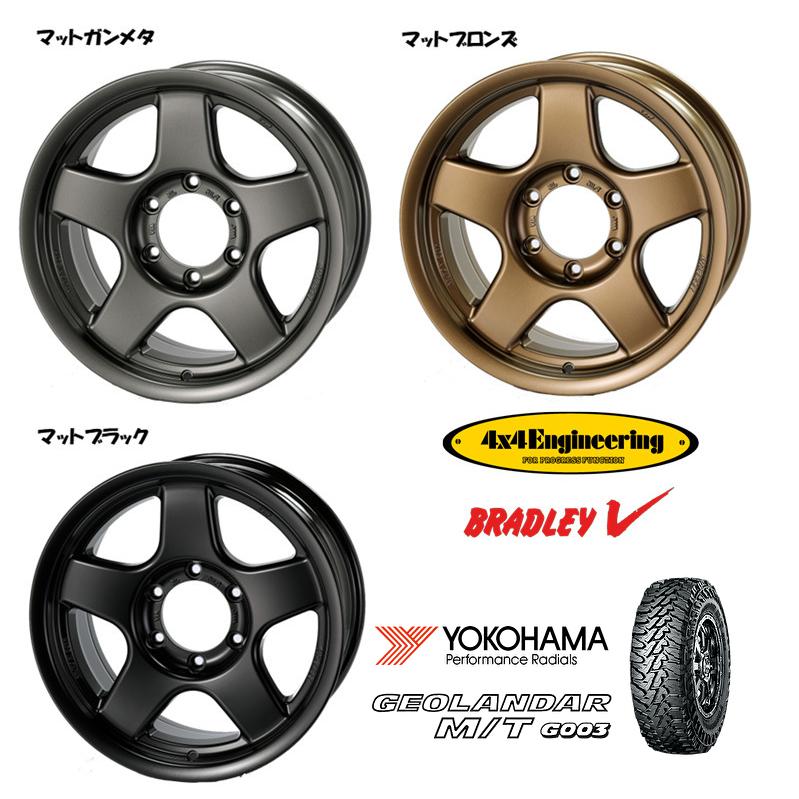 4×4エンジニアリング 4X4エンジニアリング BRADLEY V 8.0J-17 +20