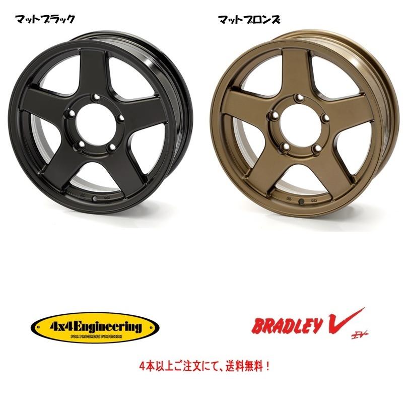 4×4エンジニアリング　ブラッドレーＶ　235/85R16 5本セット 楽天市場】4x4エンジニアリング ブラッドレー フォージド 匠