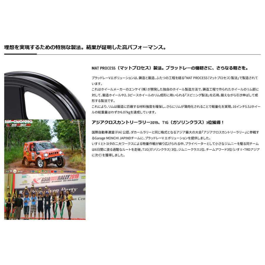 タイヤ、ホイール ジムニー用 ブラッドレー 16インチ ジムニー、AZ 