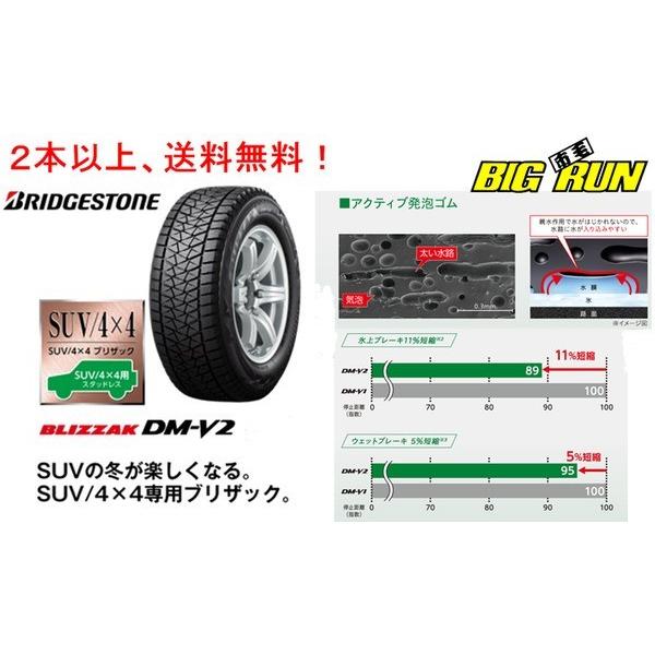 楽天カード分割 ブリヂストン ブリザック Blizzak Dm V2 275 60r18 113q ２本以上ご注文にて 個人宅発送不可 Bs Dmv2 ビッグラン市毛ヤフーショップ 通販 Yahoo ショッピング 高知インター店 Proasa Com Mx