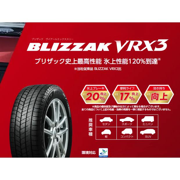 新品 2025年製 ブリザックVRX3 155/65R14 4本 ブリザック VRX3 2025年製 ブリヂストン 155/65R14 75Q 4本