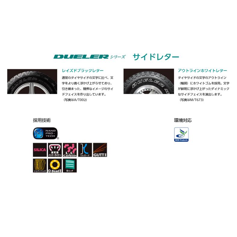 DUELER ブリヂストン A/T002 デューラー エーティー 002 DUELER ブリヂストン A/T002 デューラー エーティー 002