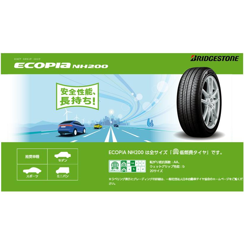T1434[送料無料]ブリヂストン Ecopia NH200 195/65R15 ECOPIA NH200C 165/65R15 81S｜ブリヂストン タイヤオンラインストア