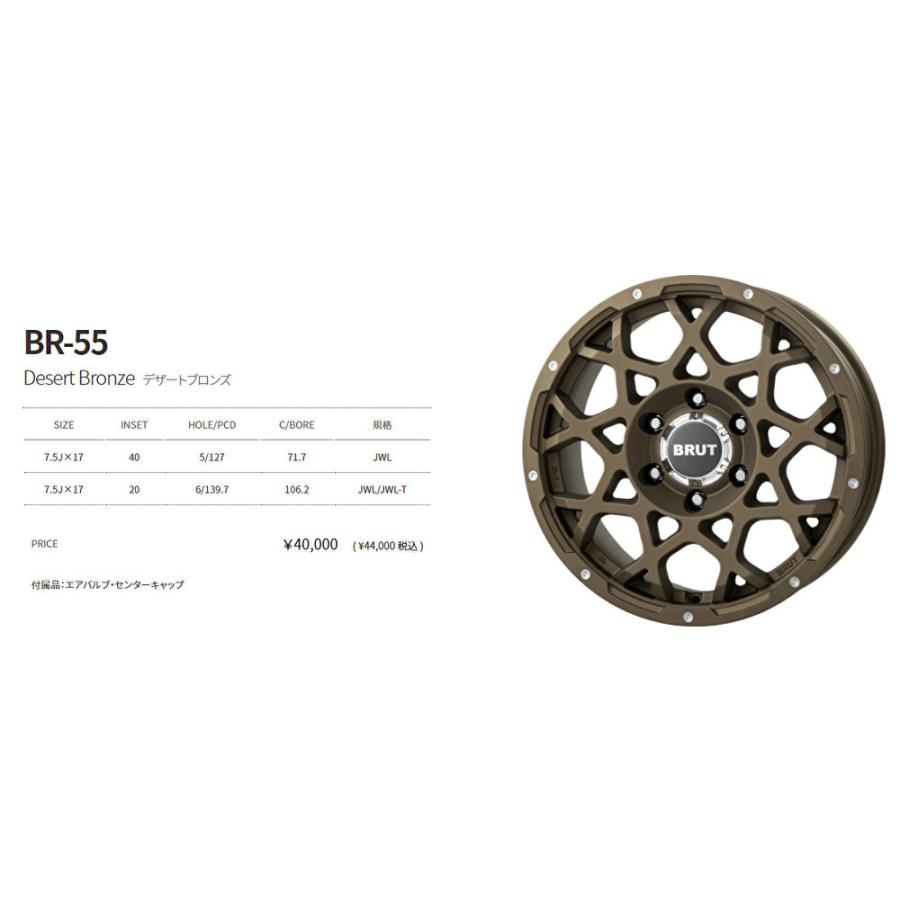 トライスターインターナショナル トライスター BRUT BR-55 ブルート