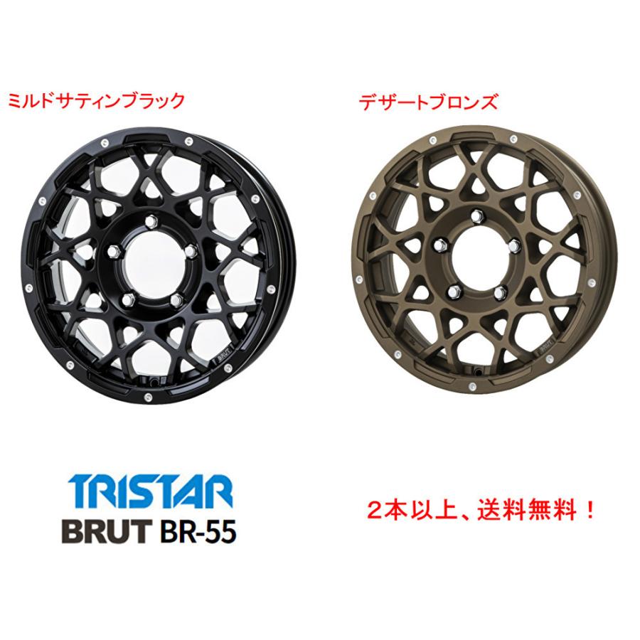 トライスター BRUT BR-55 ブルート br55 ジムニー 5.5J-16 +20 5H139.7 選べるホイールカラー １本価格 ２本以上ご注文にて送料無料