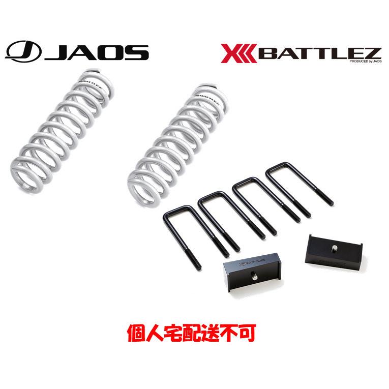 JAOS BATTLEZ ジャオス バトルズ リフトアップスプリング Ti-W JAOS BATTLEZ ジャオス バトルズ リフトアップスプリング Ti-W