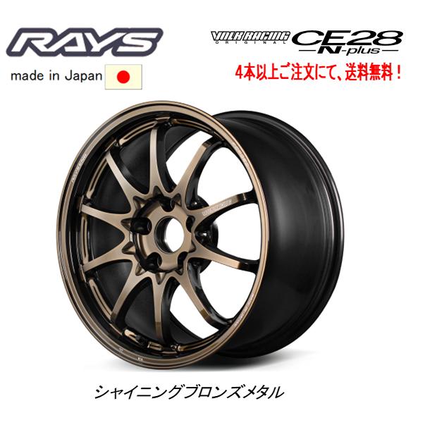 RAYS VOLK CE28N BR 17インチ7.5J 100/5Hタイヤ付 RAYS レイズ VOLK RACING CE28N plus 7.5J-17 +44 5H100 シャイニング