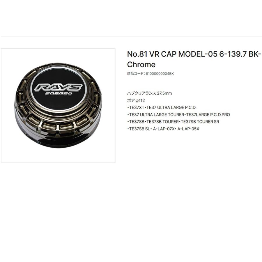 RAYS 4X4 Forged Optional Center Cap No.81 VR CAP MODEL-05 RAYS 4X4 Forged Optional Center Cap No.81 VR CAP MODEL-05