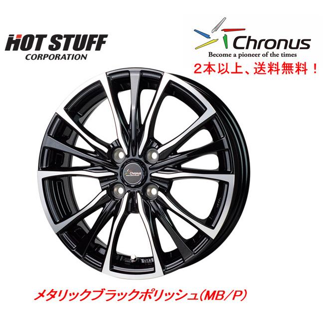 ホットスタッフ Chronus CH-110 クロノス CH110 軽自動車 4.5J-14 +45 4H100 メタリックブラックポリッシュ