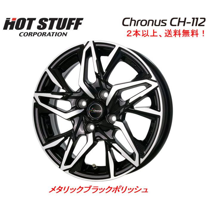 ホットスタッフ   クロノス  軽自動車    メタリックブラックポリッシュ  １本価格 ２本以上ご注文にて送料無料 :   : ビッグラン市毛ヤフーショップ   通販    !ショッピング