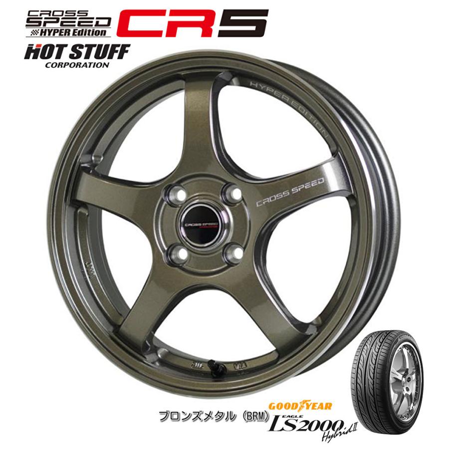 ホットスタッフ クロススピード HYPER EDITION CR5 軽自動車 4.5J-14 +45 4H100 ブロンズメタル & グッドイヤー EAGLE LS2000HybridII 165/55R14