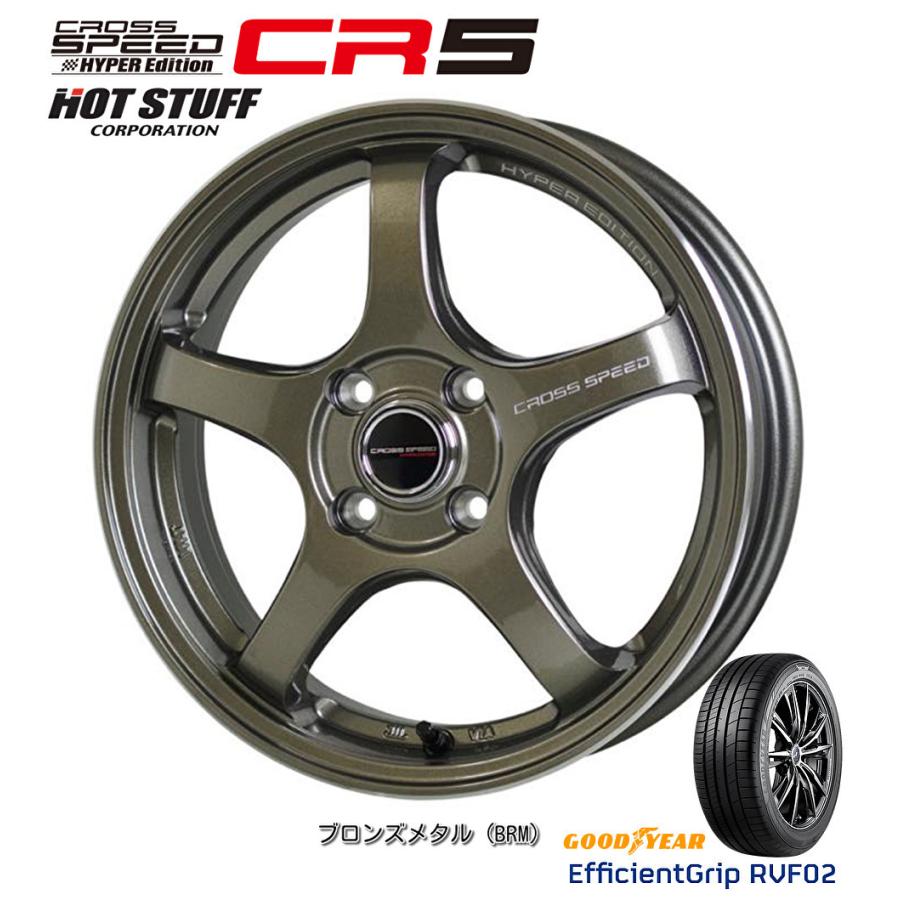 ホットスタッフ クロススピード HYPER EDITION CR5 コンパクトカー 5.5J-15 +43 4H100 ブロンズメタル & グッドイヤー E-Grip RVF02 185/65R15｜bigrun-ichige-store2