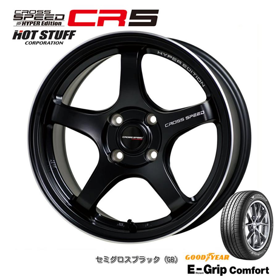 ホットスタッフ クロススピード HYPER EDITION CR5 6.0J-16 +45 4H100 セミグロスブラック & グッドイヤー E-Grip コンフォート 185/55R16