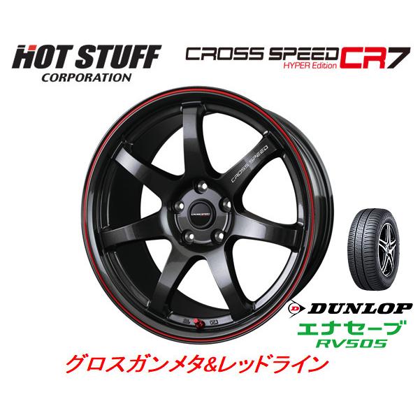 ホットスタッフ クロススピード HYPER EDITION CR7 8.5J-19 +35/+45 5H100/114.3 グロスガンメタ/レッドライン & ダンロップ エナセーブ RV505 245/40R19 CROSS SPEED HYPER EDITION RS6 | ホットスタッフコーポレーション
