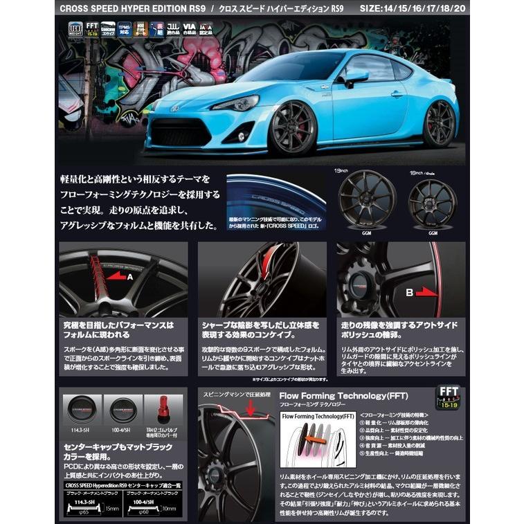 ホットスタッフ CROSS SPEED クロススピード ハイパーエディション RS9 9.5J-18 +45 5H100 グロスガンメタ お得な４本セット 送料無料｜bigrun-ichige-store2｜05