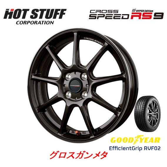 ホットスタッフ クロススピード HYPER EDITION RS9 コンパクトカー 5.5J 15 +43 4H100 グロスガンメタ グッドイヤー E Grip RVF02 185/60R15 :CROSS SPEED RS9 GY1856015 RVF02:ビッグラン市毛ヤフーショップ 114,700円
